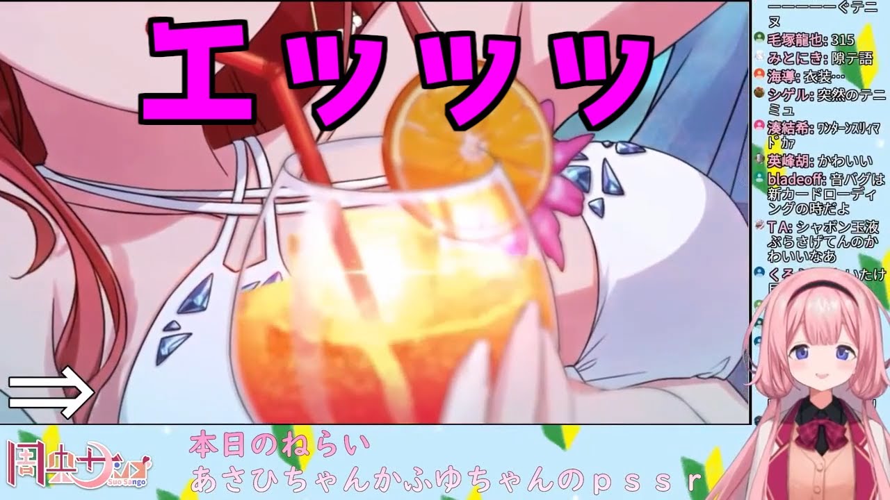 シャニマスのアニメ演出に大興奮!!変態になる周央サンゴ 【シャニマス/有栖川夏葉】